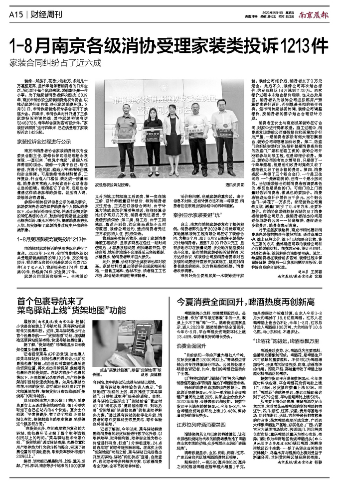 【长春解放时间,长春解放后】 【长春解放时间,长春解放后】