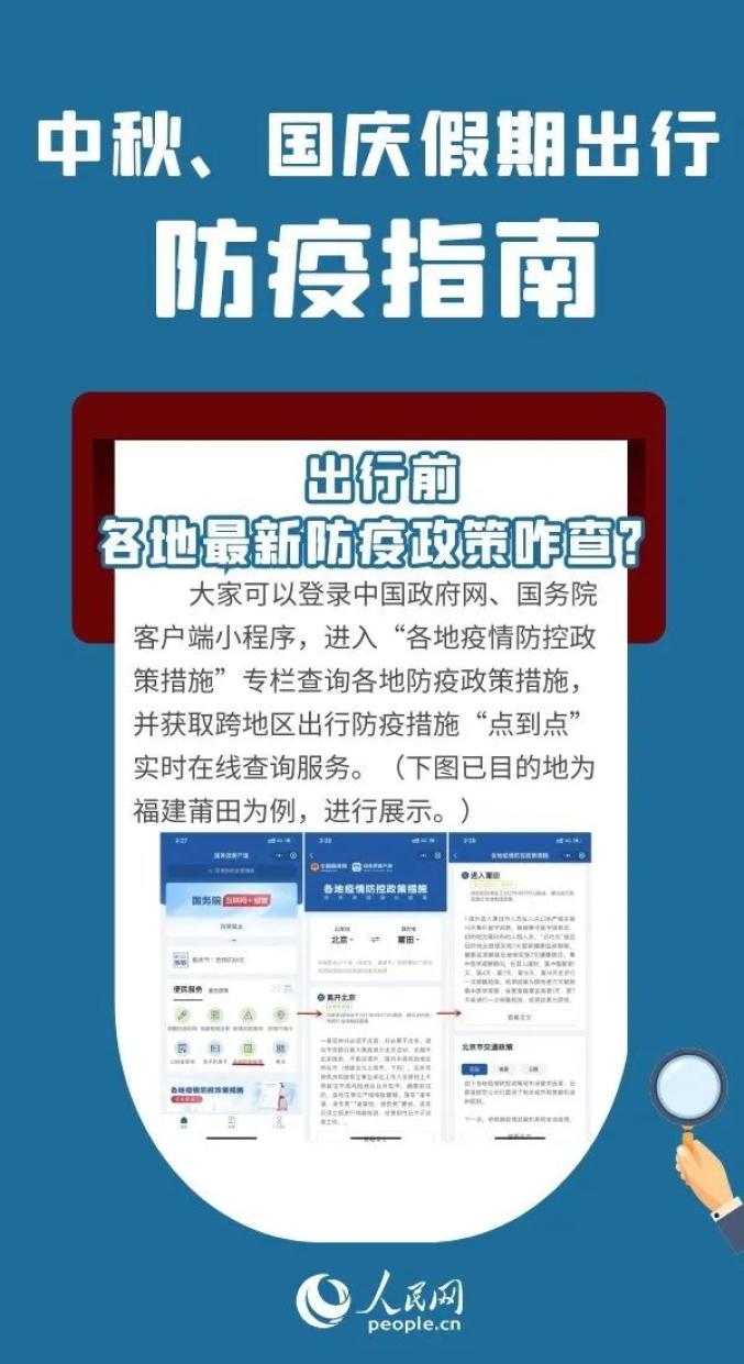 多地疫情散发中秋假期能出行吗现在/中秋假期 疫情 多地疫情散发中秋假期能出行吗现在/中秋假期 疫情