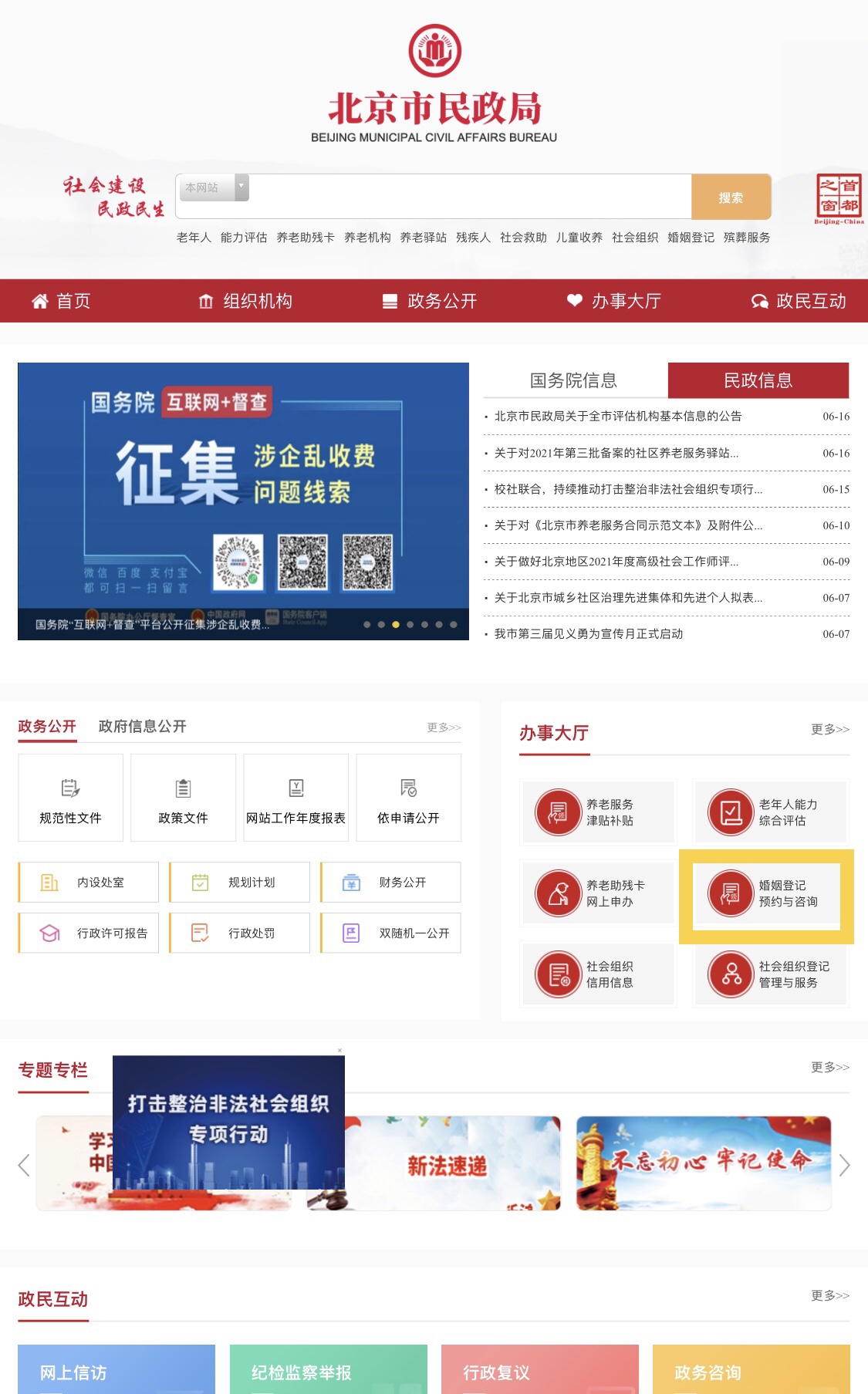 北京小客车指标调控管理系统(首页)/北京小客车指标调控官方网站 北京小客车指标调控管理系统(首页)/北京小客车指标调控官方网站