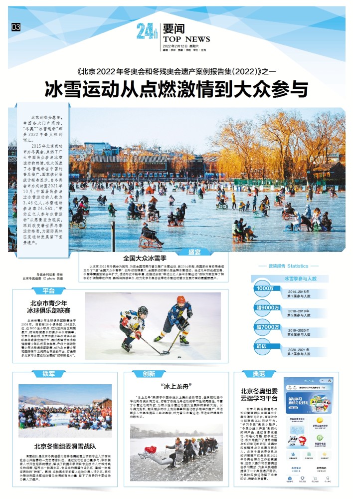 参加2022冬奥会的国家有哪些:参加2021冬奥会的国家 参加2022冬奥会的国家有哪些:参加2021冬奥会的国家