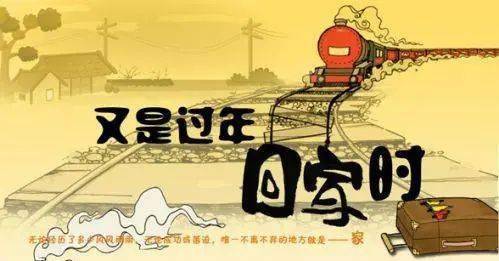 春节还能回家吗现在:春节还能不能回去 春节还能回家吗现在:春节还能不能回去