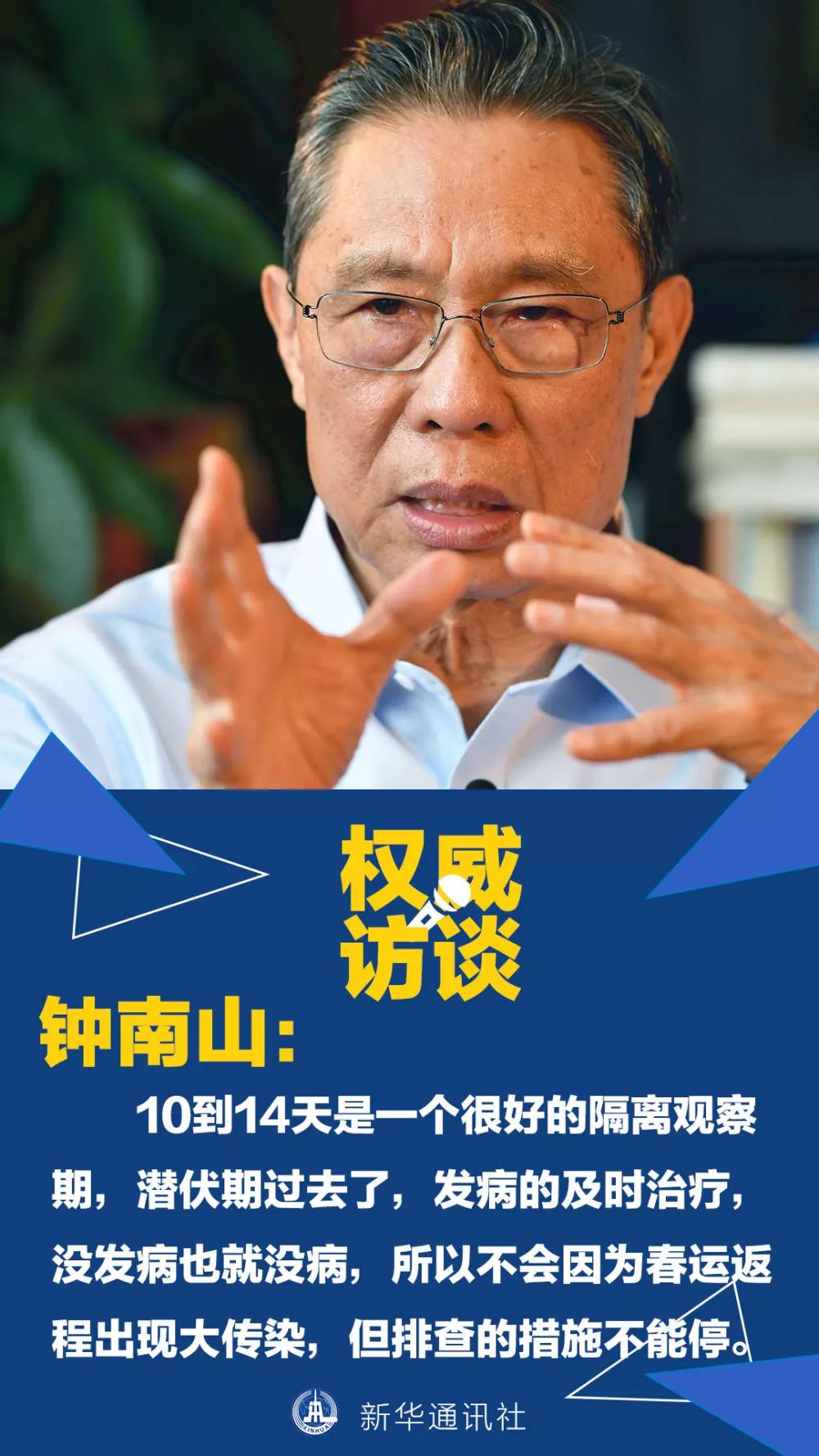 【钟南山肺炎以后会长期存在吗/肺炎 钟南山】 【钟南山肺炎以后会长期存在吗/肺炎 钟南山】