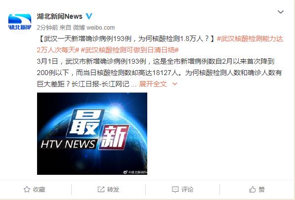武汉新增一例确诊是真的假的/武汉新增确诊一例病人从哪里来 武汉新增一例确诊是真的假的/武汉新增确诊一例病人从哪里来