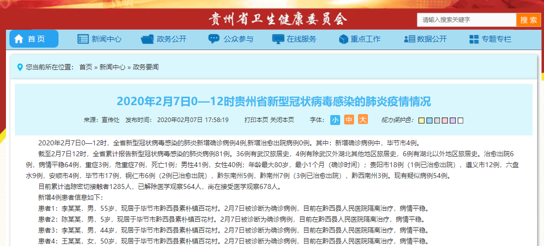 新型冠状病毒总计感染人数:新型冠状病毒总人数统计 新型冠状病毒总计感染人数:新型冠状病毒总人数统计