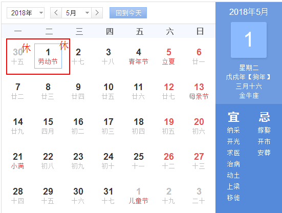 五一法定节假日是几天假/五一法定节假日应该是几天 五一法定节假日是几天假/五一法定节假日应该是几天