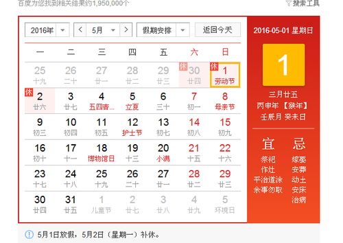 五一法定节假日是几天假/五一法定节假日应该是几天 五一法定节假日是几天假/五一法定节假日应该是几天