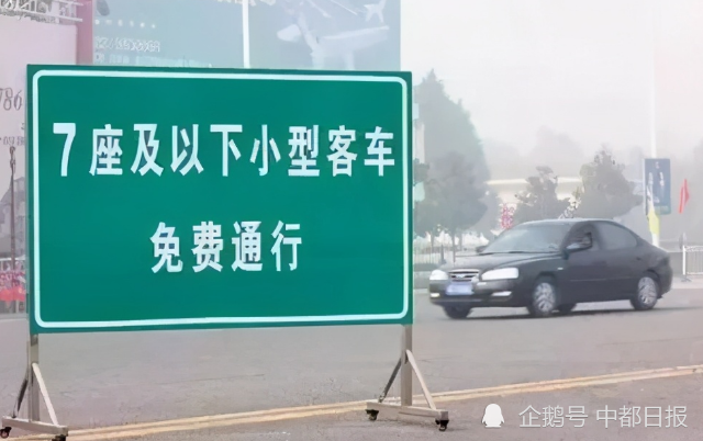 【高速免费什么时候结束?/高速免费到什么时候2021】 【高速免费什么时候结束?/高速免费到什么时候2021】