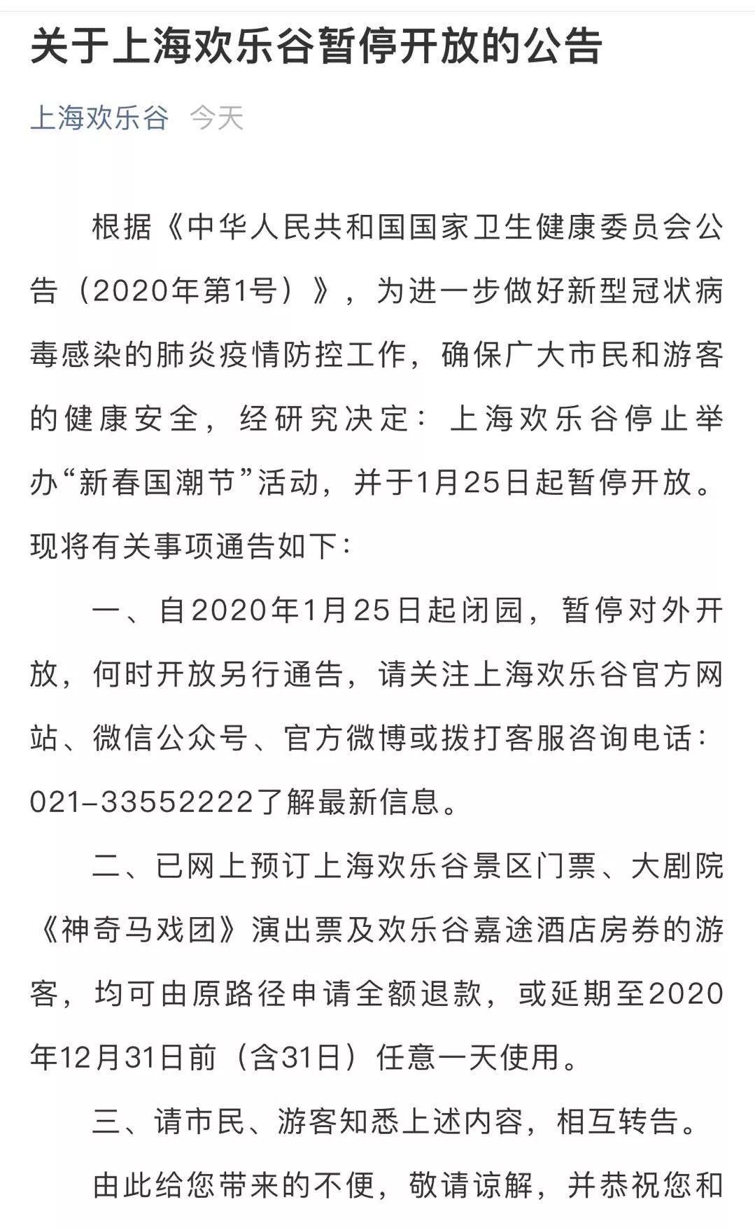 【上海营业场所关闭/上海2021年疫情期间娱乐场所停业通知】 【上海营业场所关闭/上海2021年疫情期间娱乐场所停业通知】