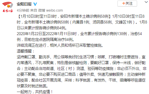 【安阳疫情最新确诊/安阳疫情1例】 【安阳疫情最新确诊/安阳疫情1例】