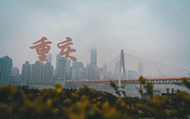重庆疫情最新消息今/重庆疫情最新消息今日情况 重庆疫情最新消息今/重庆疫情最新消息今日情况