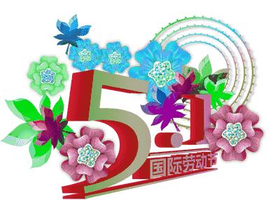 2021五一节放假时间(2021年五一节放假多少天) 2021五一节放假时间(2021年五一节放假多少天)