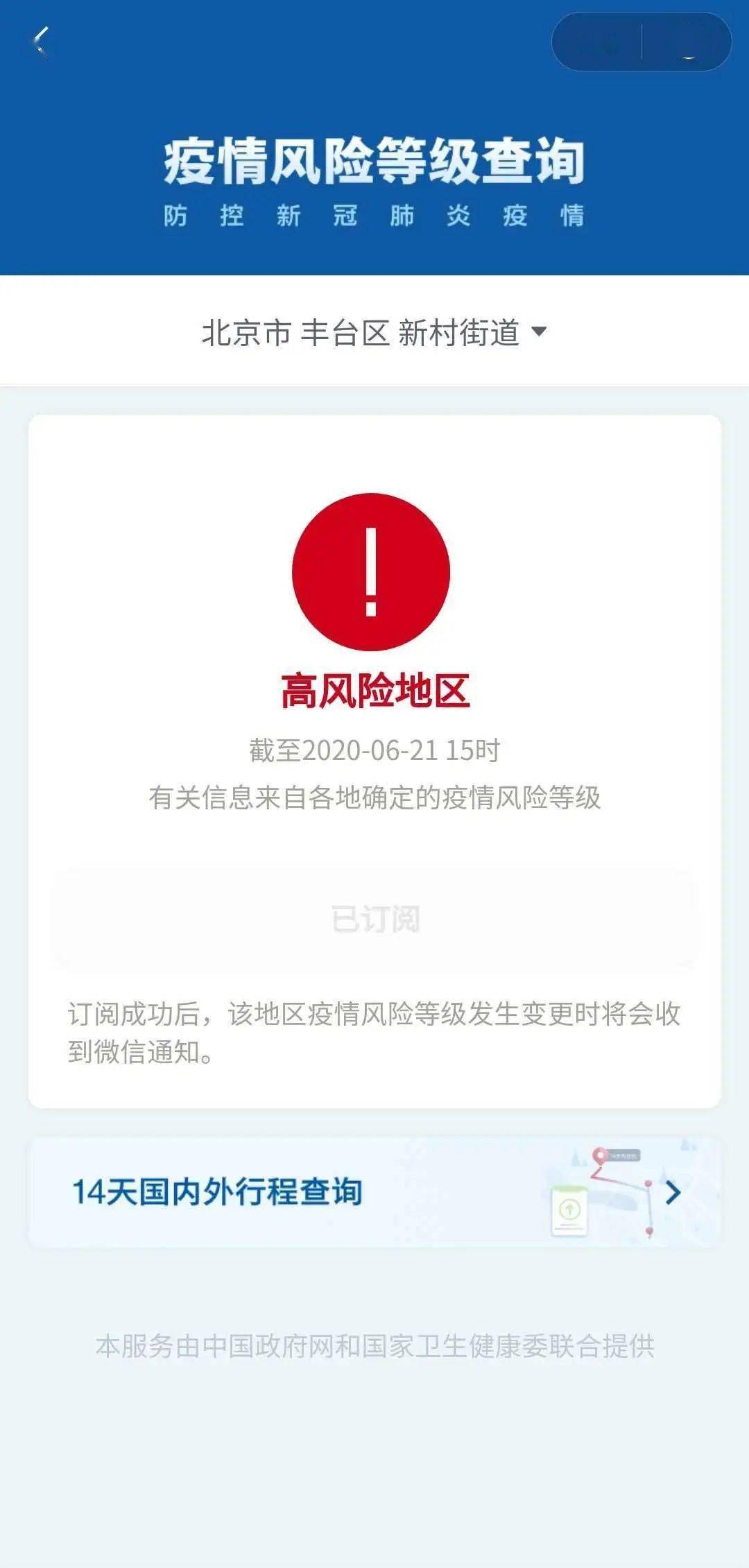 高风险多久能降为低风险呢:高风险地区多久可以降低 高风险多久能降为低风险呢:高风险地区多久可以降低