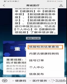 【核酸检测结果多久显示在健康码上,核酸检测结果多久显示在健康码上面】 【核酸检测结果多久显示在健康码上,核酸检测结果多久显示在健康码上面】