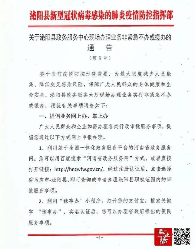 河南三地发布最新通告(河南三地疫情) 河南三地发布最新通告(河南三地疫情)
