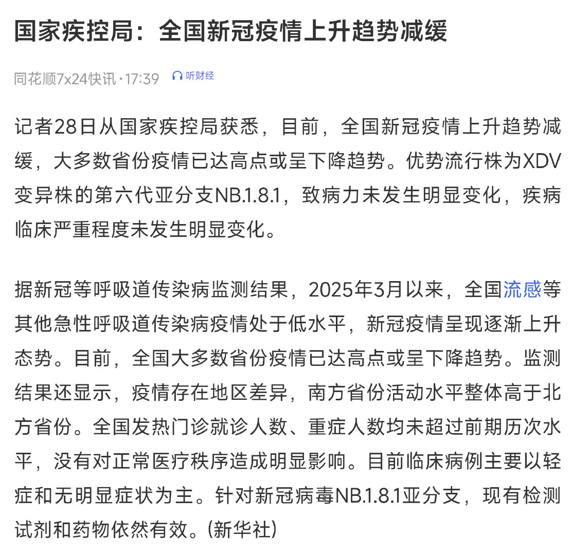 国内新冠役情/国内新冠疫情最新进展 国内新冠役情/国内新冠疫情最新进展