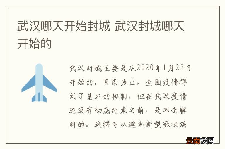 封城合理吗:封城是真的么 封城合理吗:封城是真的么