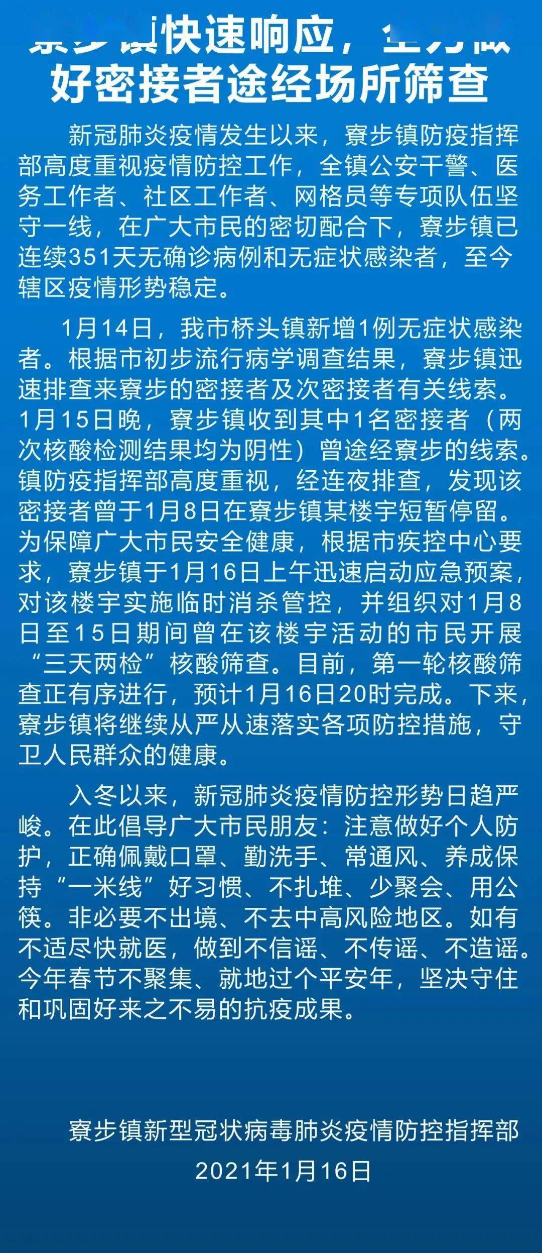 东莞长安肺炎最新消息/东莞长安新冠肺炎 东莞长安肺炎最新消息/东莞长安新冠肺炎