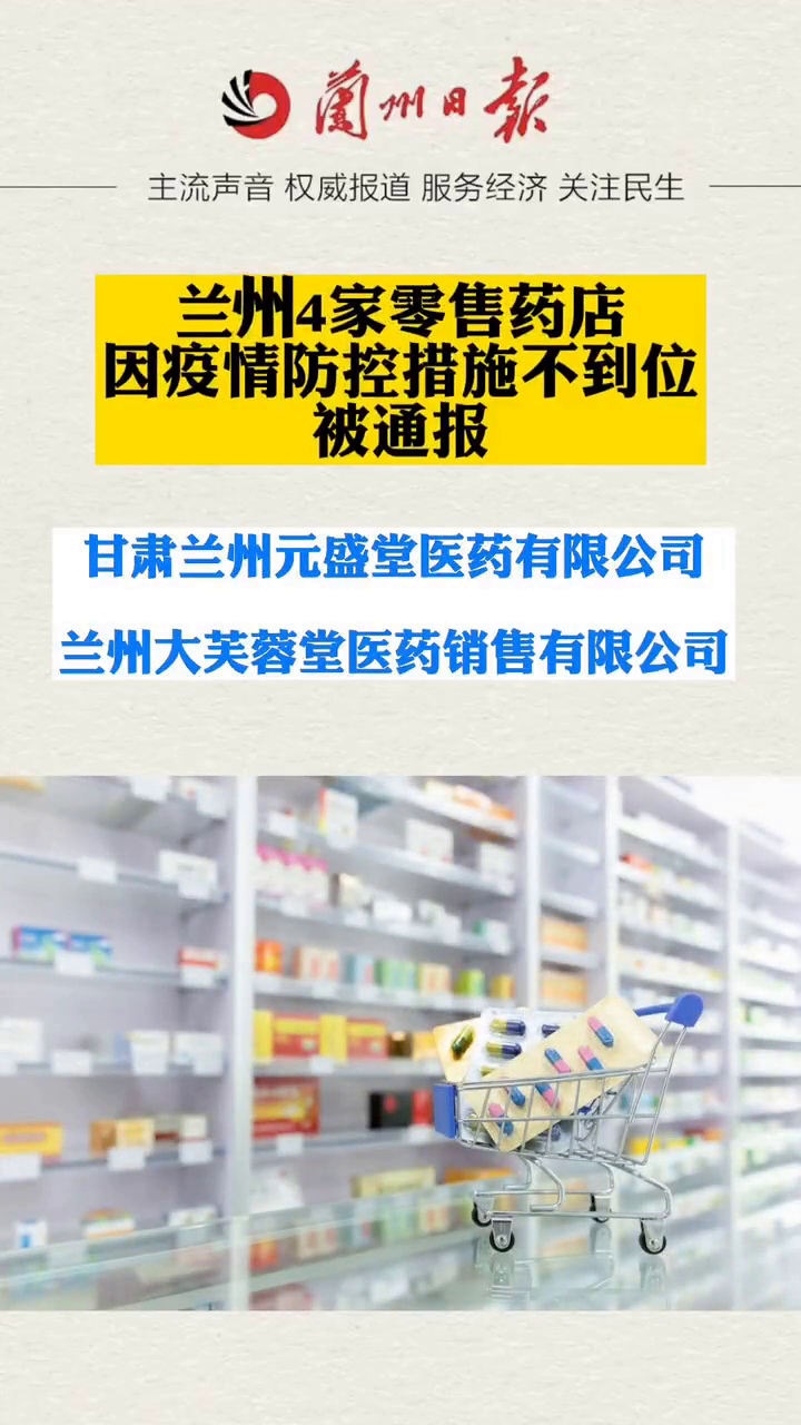 【今天兰州最新疫情通报/今日兰州疫情通报】 【今天兰州最新疫情通报/今日兰州疫情通报】