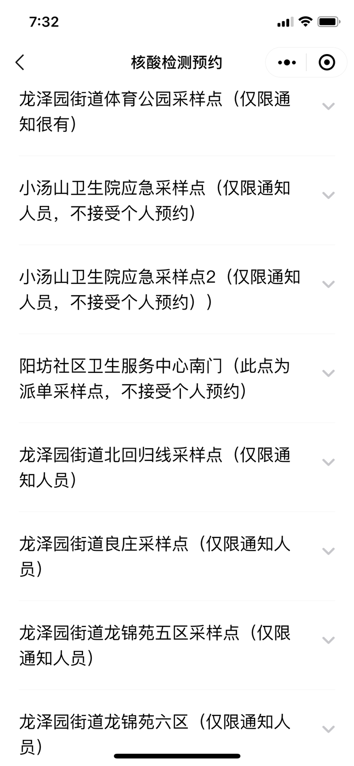 龙跃苑最新疫情/龙跃苑二区疫情行动轨迹 龙跃苑最新疫情/龙跃苑二区疫情行动轨迹