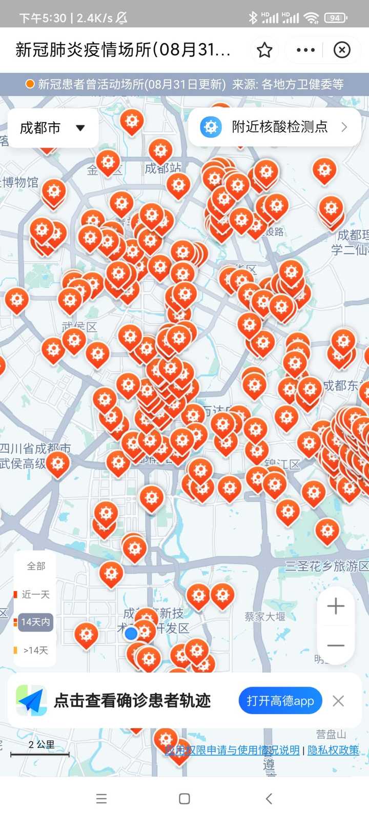 成都疫情为什么突然严重(成都为什么出现本土疫情) 成都疫情为什么突然严重(成都为什么出现本土疫情)