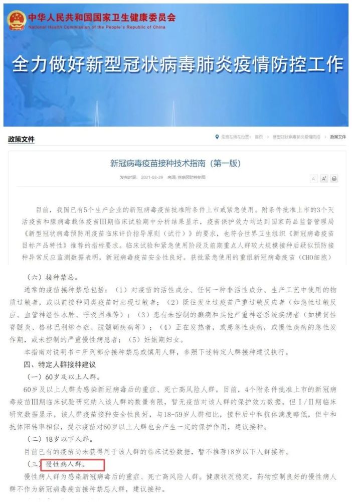 【为什么医生不接种新冠疫苗/为什么好多医生都不想打新冠疫苗】 【为什么医生不接种新冠疫苗/为什么好多医生都不想打新冠疫苗】