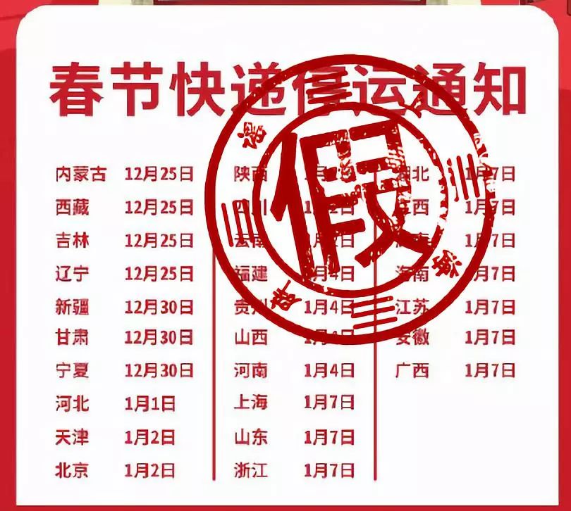 圆通速递春节停运吗/圆通速递春节停运吗今天 圆通速递春节停运吗/圆通速递春节停运吗今天