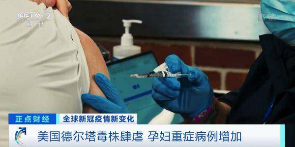 【德尔塔毒株的早期症状,德尔塔毒株的十大症状】 【德尔塔毒株的早期症状,德尔塔毒株的十大症状】