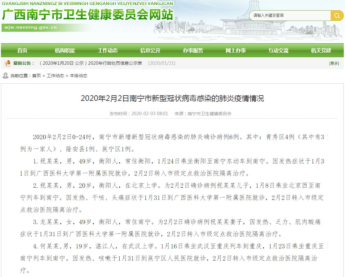 【南宁最新疫情事件/南宁 最新疫情】 【南宁最新疫情事件/南宁 最新疫情】