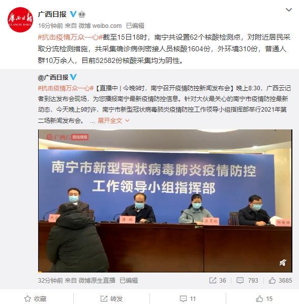 【南宁最新疫情事件/南宁 最新疫情】 【南宁最新疫情事件/南宁 最新疫情】