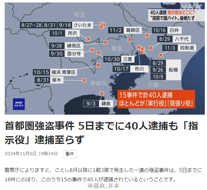 【日本首都圈进入紧急事态,日本首都圈将进紧急状】 【日本首都圈进入紧急事态,日本首都圈将进紧急状】