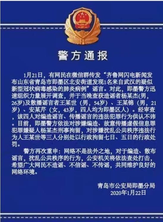 青岛即墨确诊一例/青岛即墨疫情 青岛即墨确诊一例/青岛即墨疫情